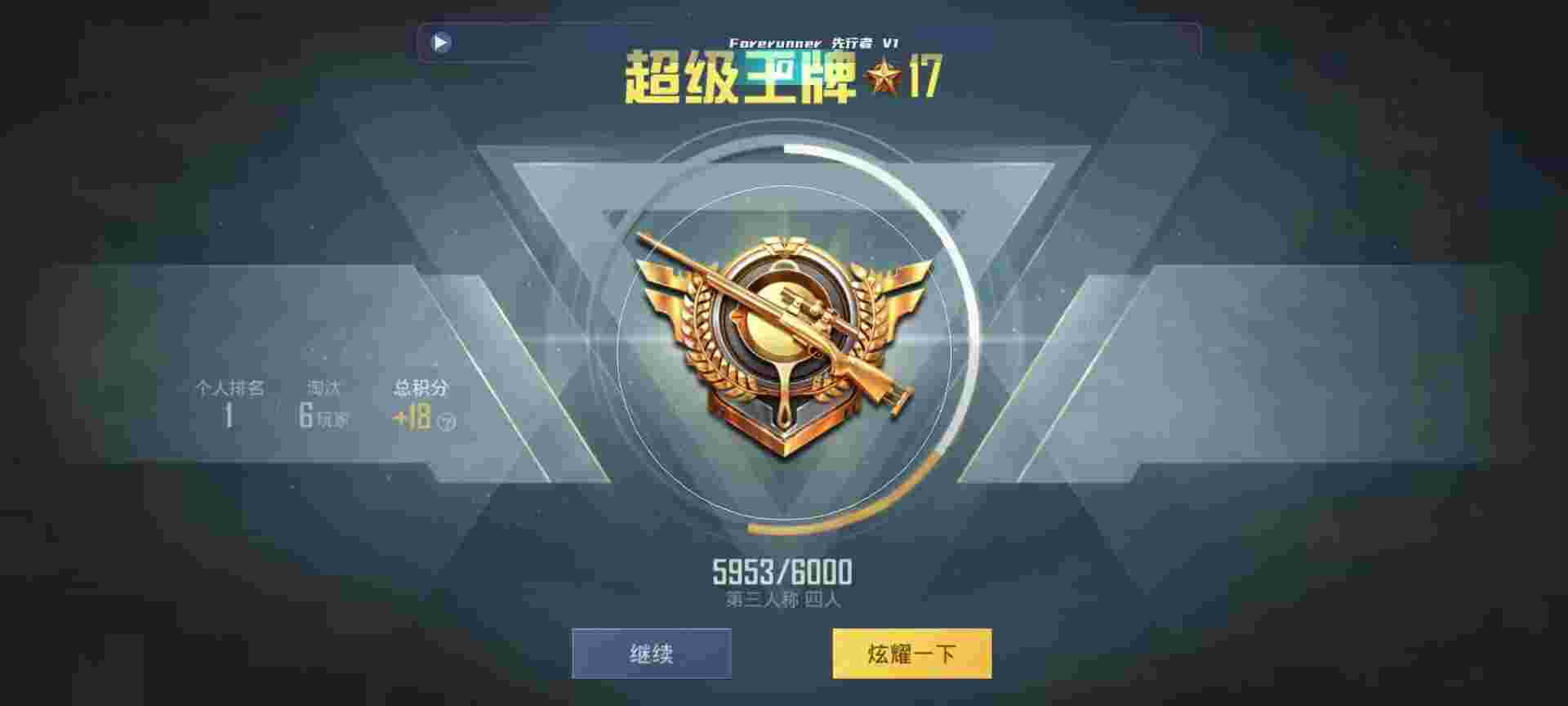 和平精英鸡腿辅助自瞄 - ƻ���ֻ���ƽ��Ӣ���辅助预览图